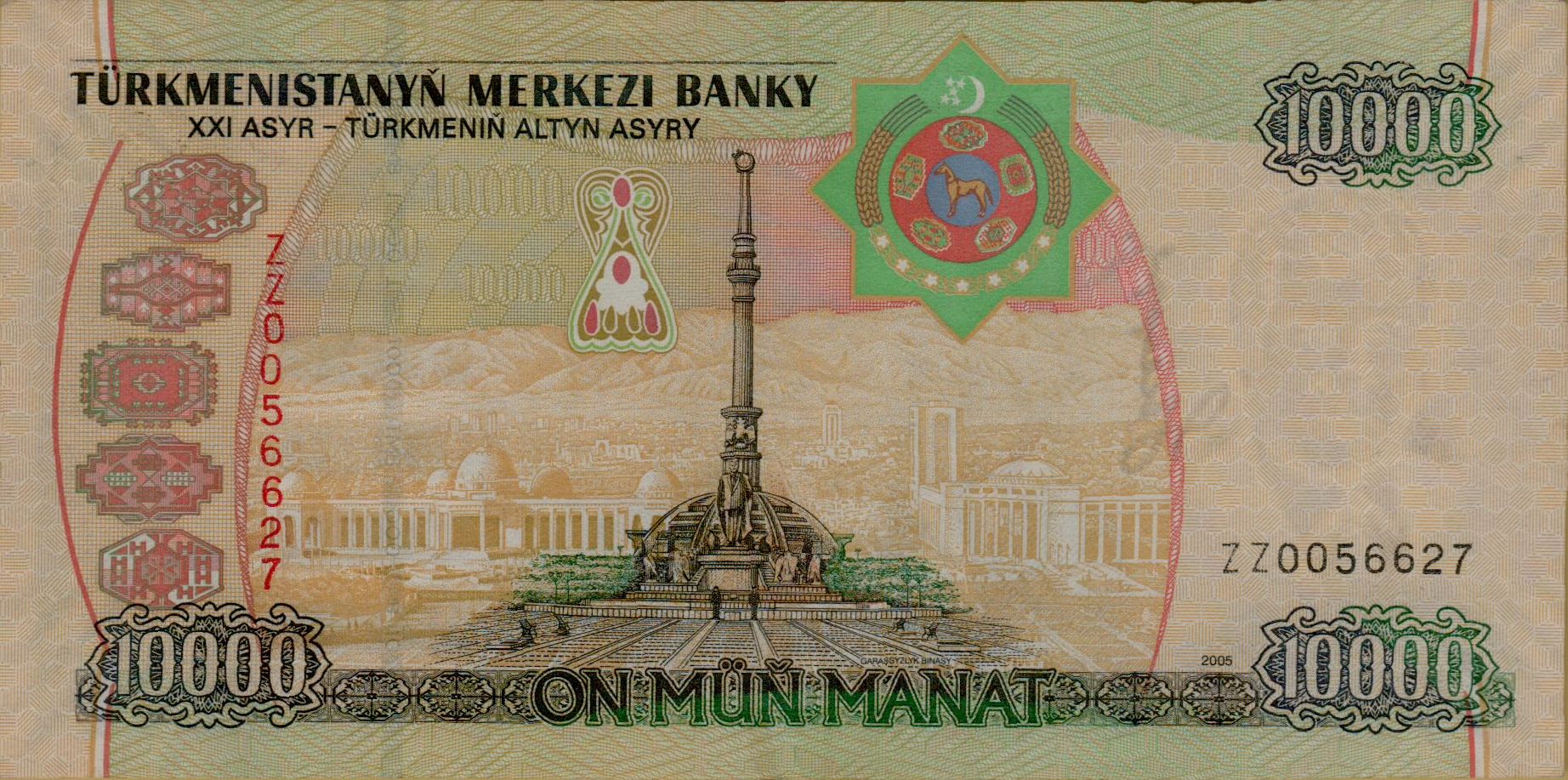 Turkmenistan 10000 2005 UNC- P-16<b>[Replacement]</b>